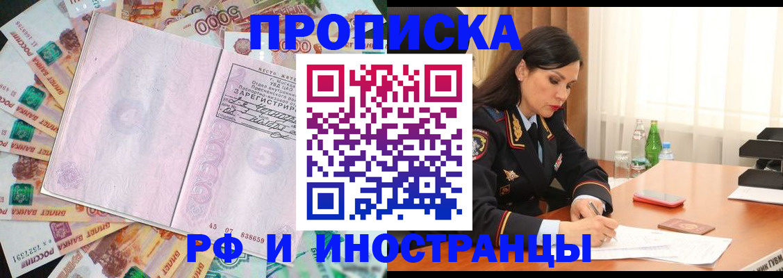 временная регистрация собственник в Жуковке