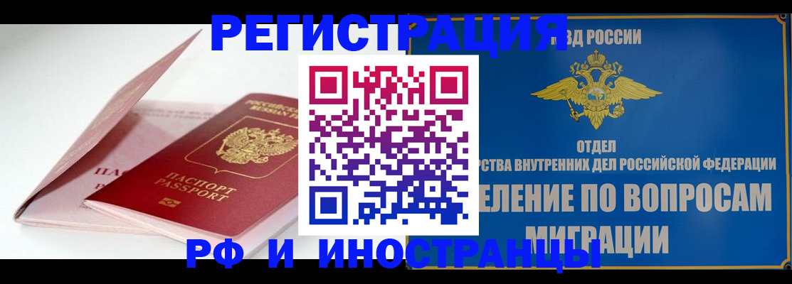 временная прописка в Жуковке