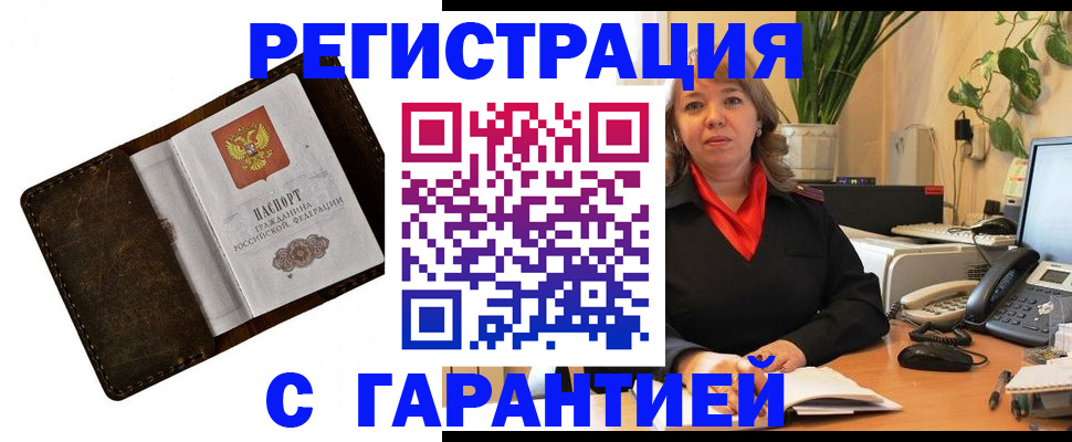 регистрация для школы в Жуковке