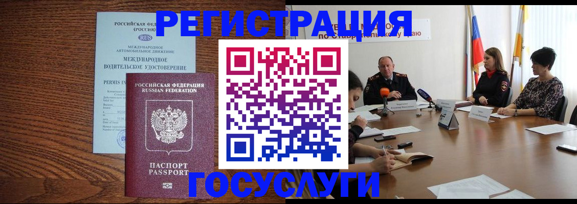 регистрация для школы в Жуковке