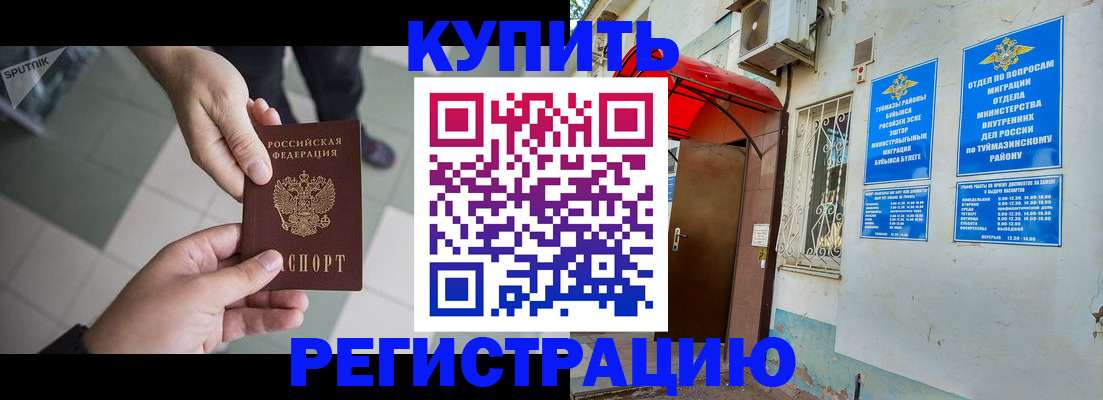 пропишу в квартире в Жуковке